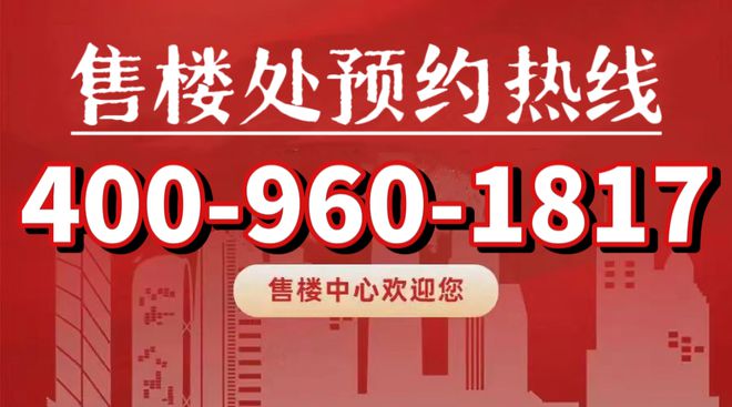 欢迎您-金地新乐里网站认购规则九游会j9登陆金地新乐里售楼处(图11)